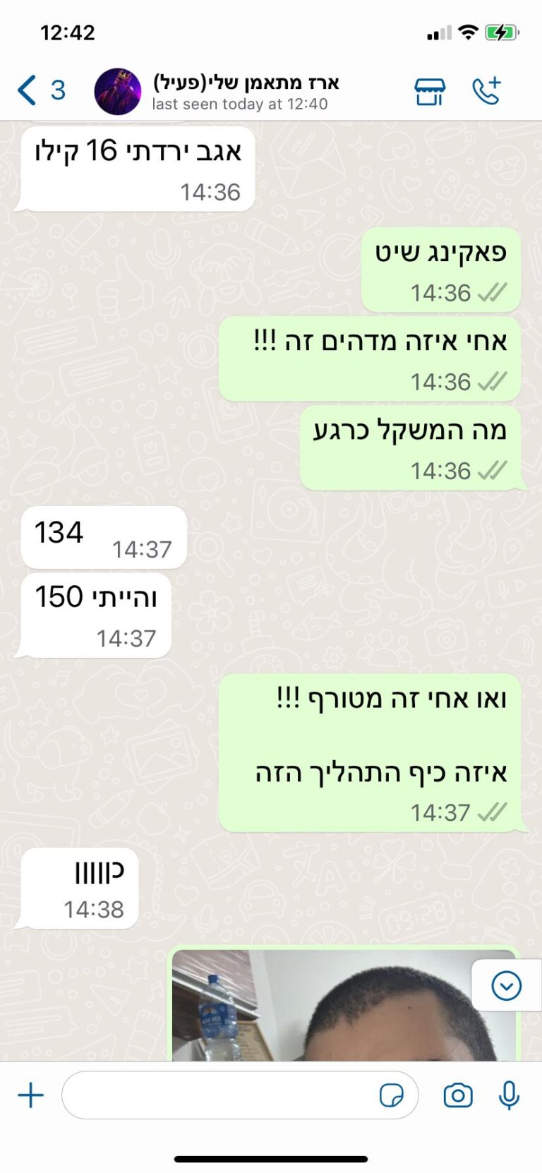 גולן - ווצאפ1