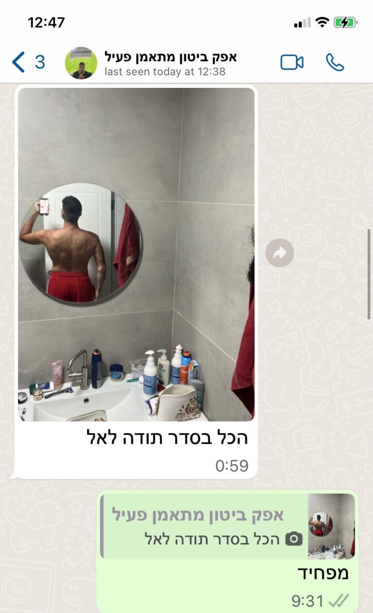 גולן - ווצאפ2