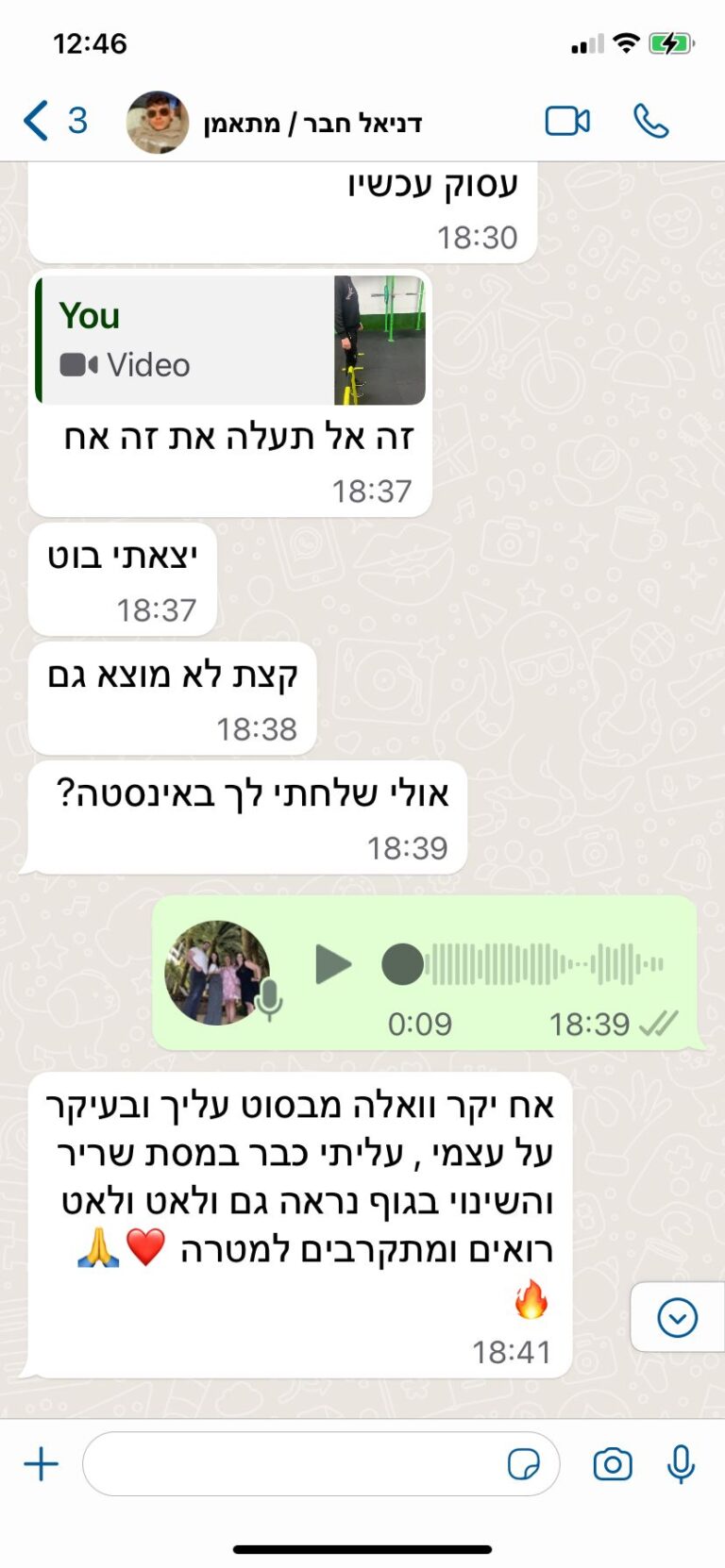 גולן - ווצאפ3
