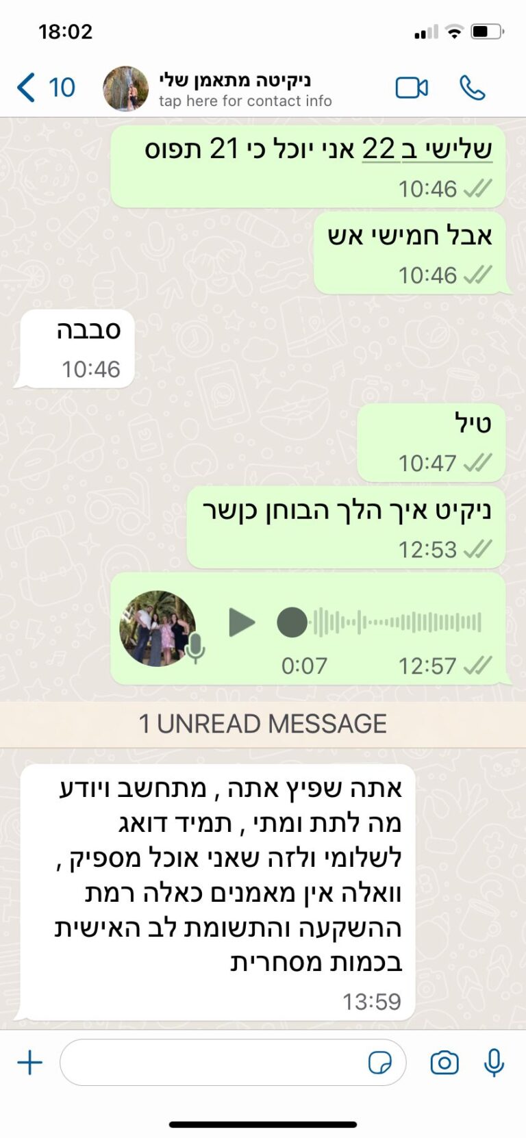 גולן - ווצאפ4