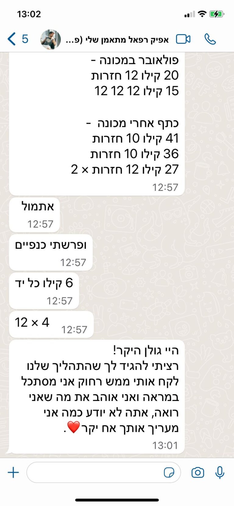 גולן - ווצאפ5
